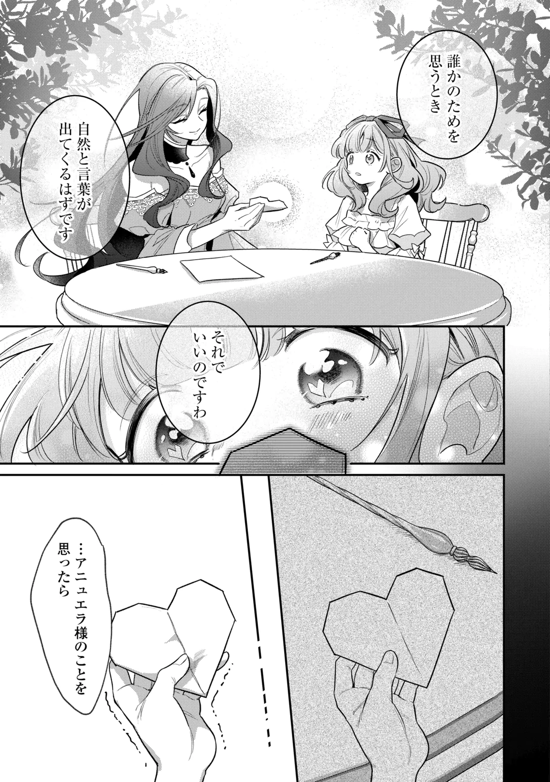 Sokuhi no Oshigoto wa Shuuryou desu Chapter 8 7ページ