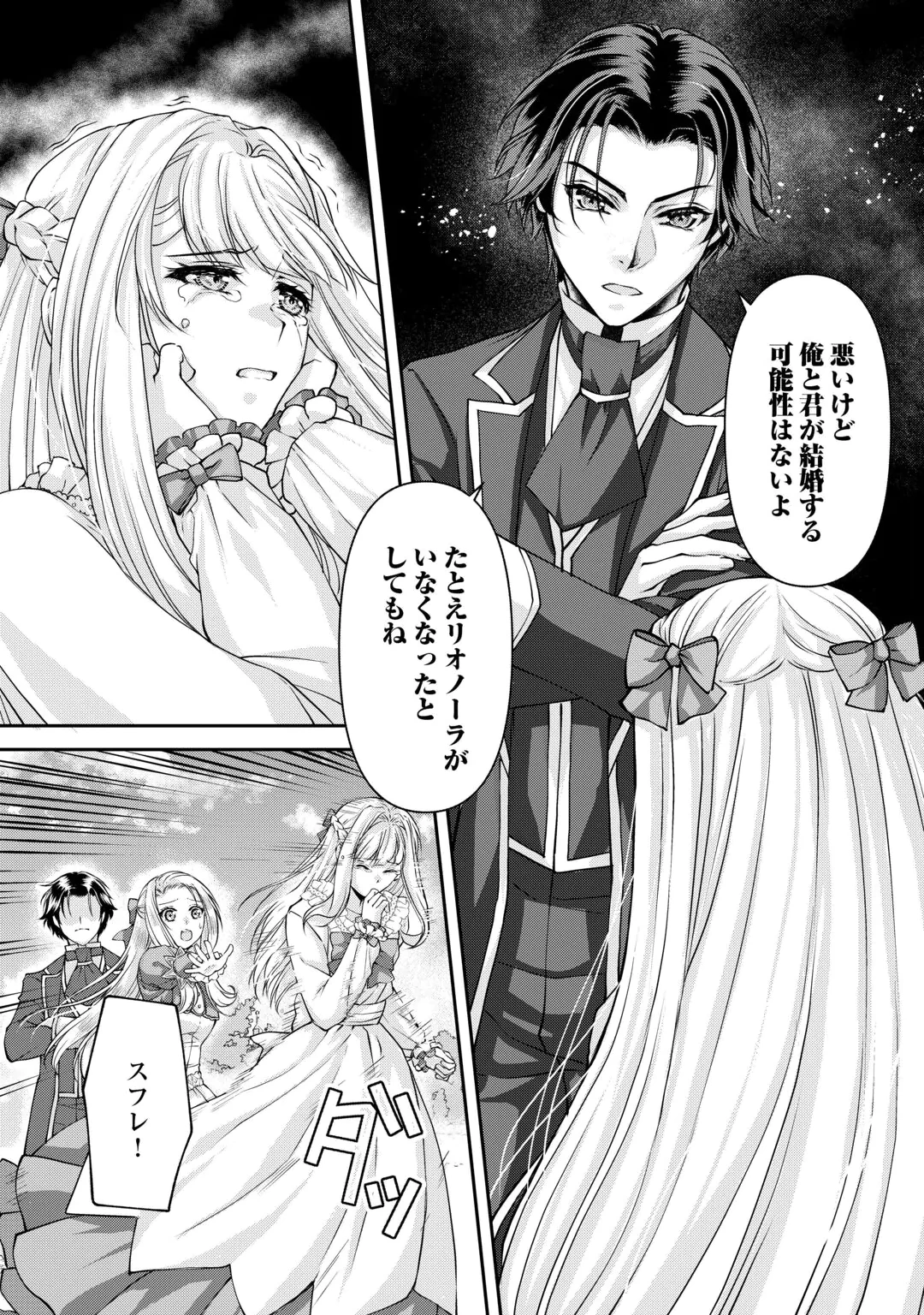 Oshi wo Mikata ni Tsuketara Saikyou Datte Shittemashita Ka? Chapter 11 8ページ