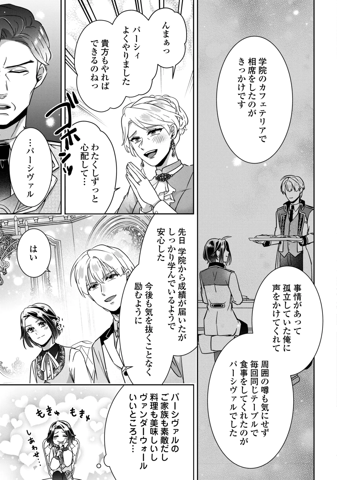 Itsukara Maryoku Ga Nai to Sakkaku Shiteita?! Chapter 18 11ページ
