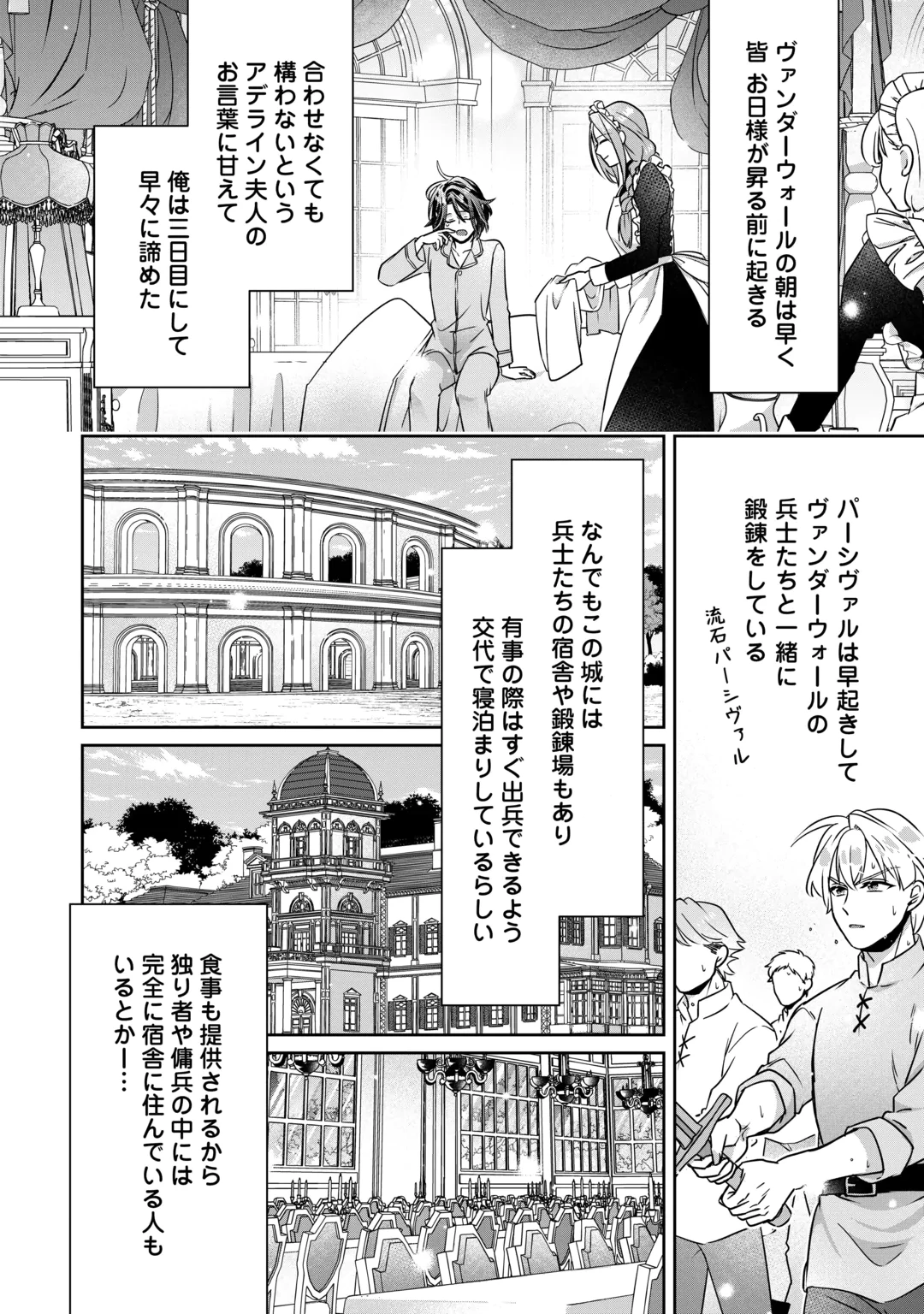 Itsukara Maryoku Ga Nai to Sakkaku Shiteita?! Chapter 18 26ページ