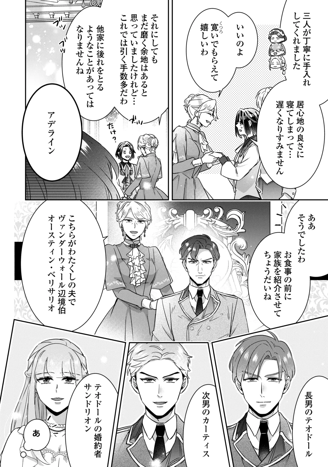 Itsukara Maryoku Ga Nai to Sakkaku Shiteita?! Chapter 18 8ページ