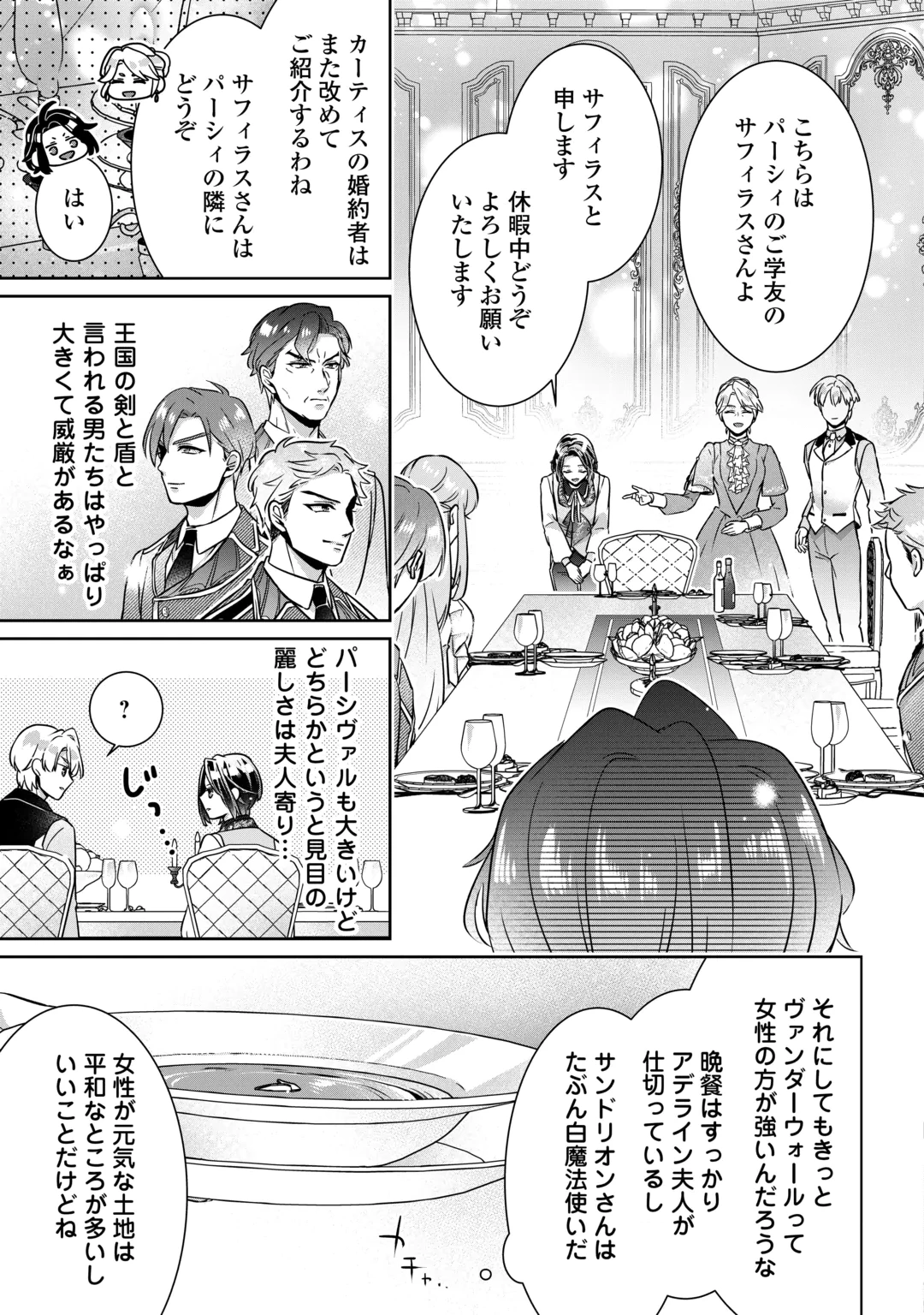 Itsukara Maryoku Ga Nai to Sakkaku Shiteita?! Chapter 18 9ページ