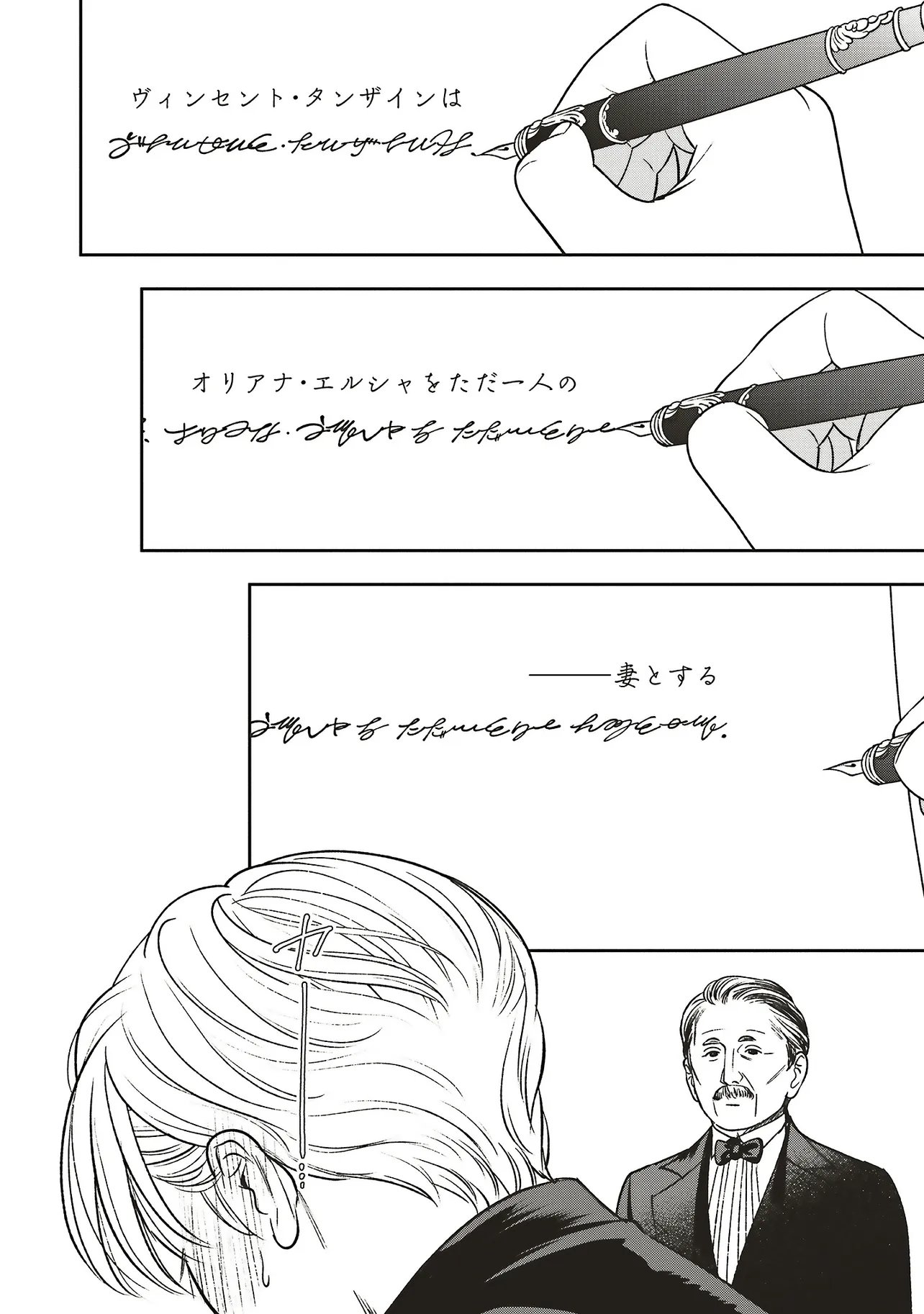 Shi ni Modori no Mahou Gakkou Seikatsu wo, Moto Koibito to Prologue Kara (※Tadashi, Koukando wa Zero) Chapter 33.2 6ページ