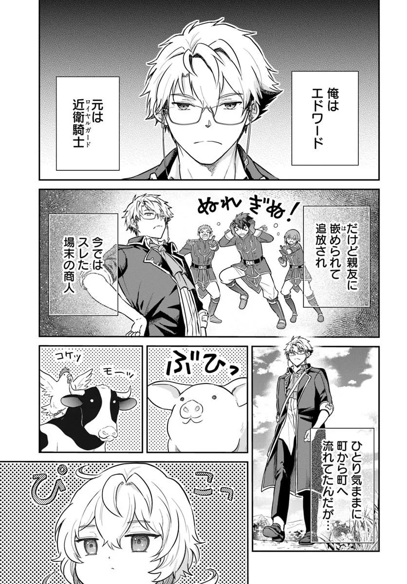 Jousai Youjo Sylvia Chapter 2.1 1ページ
