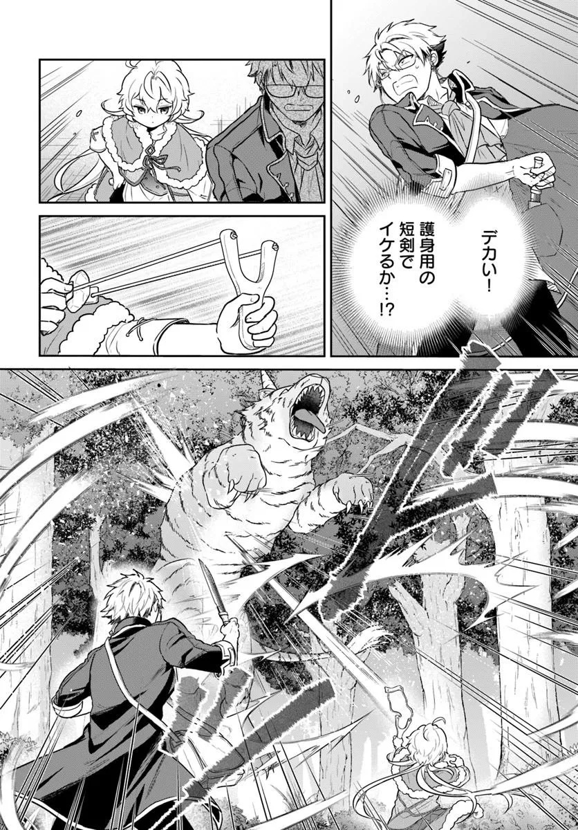Jousai Youjo Sylvia Chapter 2.1 6ページ