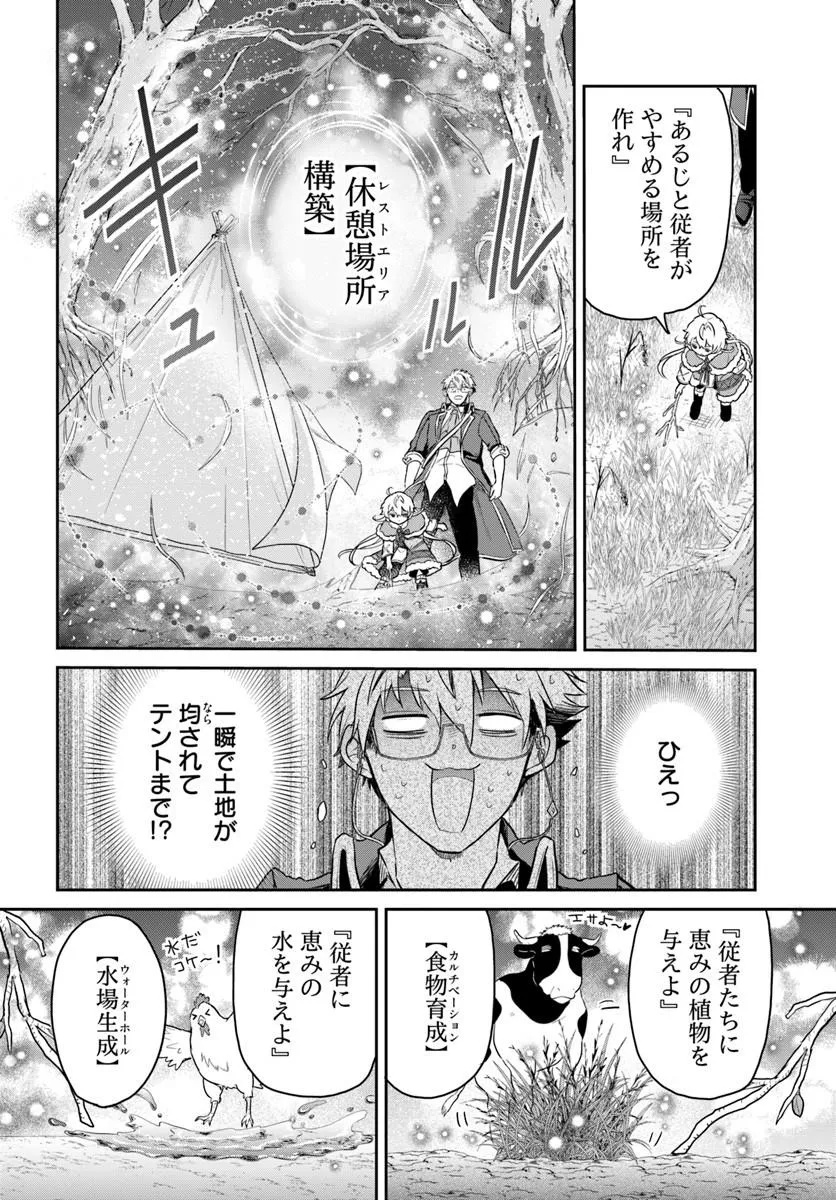 Jousai Youjo Sylvia Chapter 2.2 1ページ
