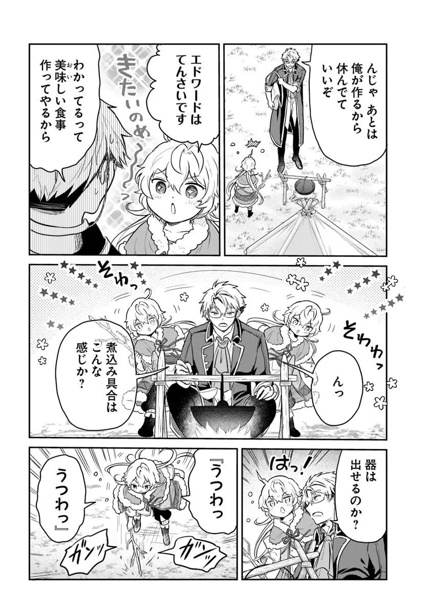 Jousai Youjo Sylvia Chapter 2.2 3ページ