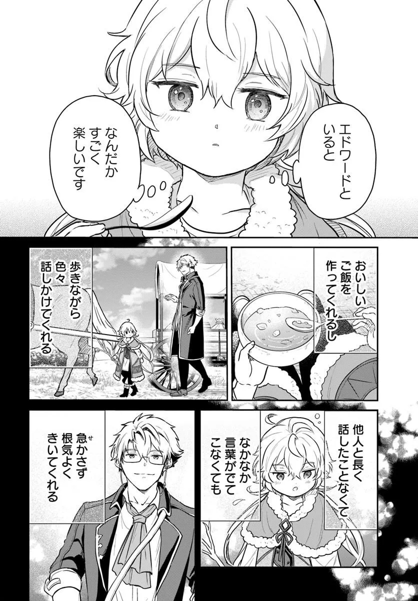 Jousai Youjo Sylvia Chapter 2.2 5ページ