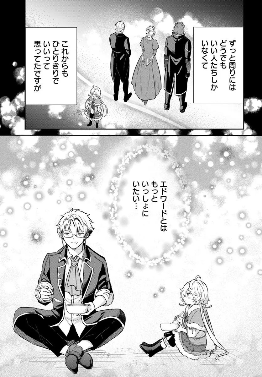 Jousai Youjo Sylvia Chapter 2.2 6ページ
