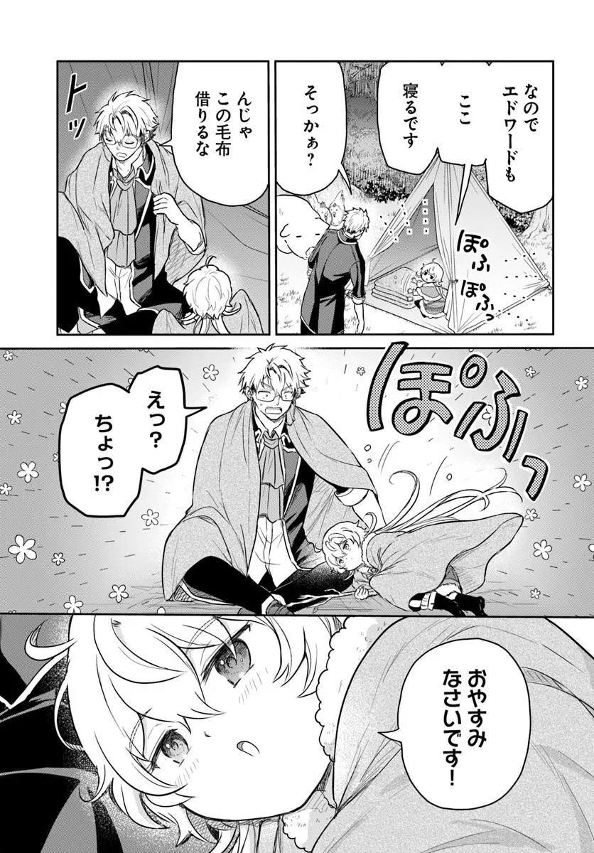 Jousai Youjo Sylvia Chapter 2.2 8ページ