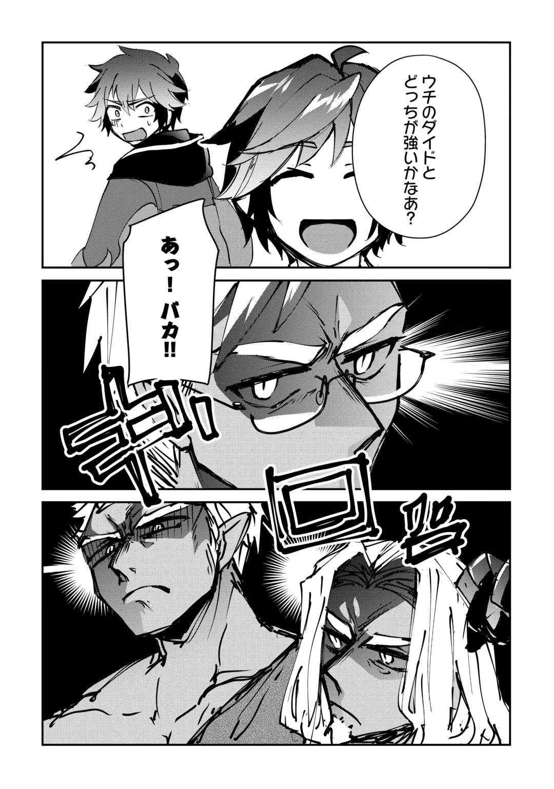 Dai Shizen no Mahoushi Ashto, Sutareta Ryouchi de Slow Life Chapter 60 20ページ