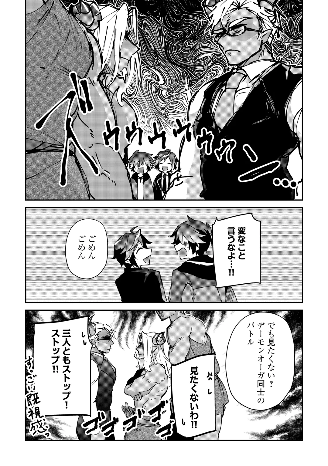Dai Shizen no Mahoushi Ashto, Sutareta Ryouchi de Slow Life Chapter 60 21ページ