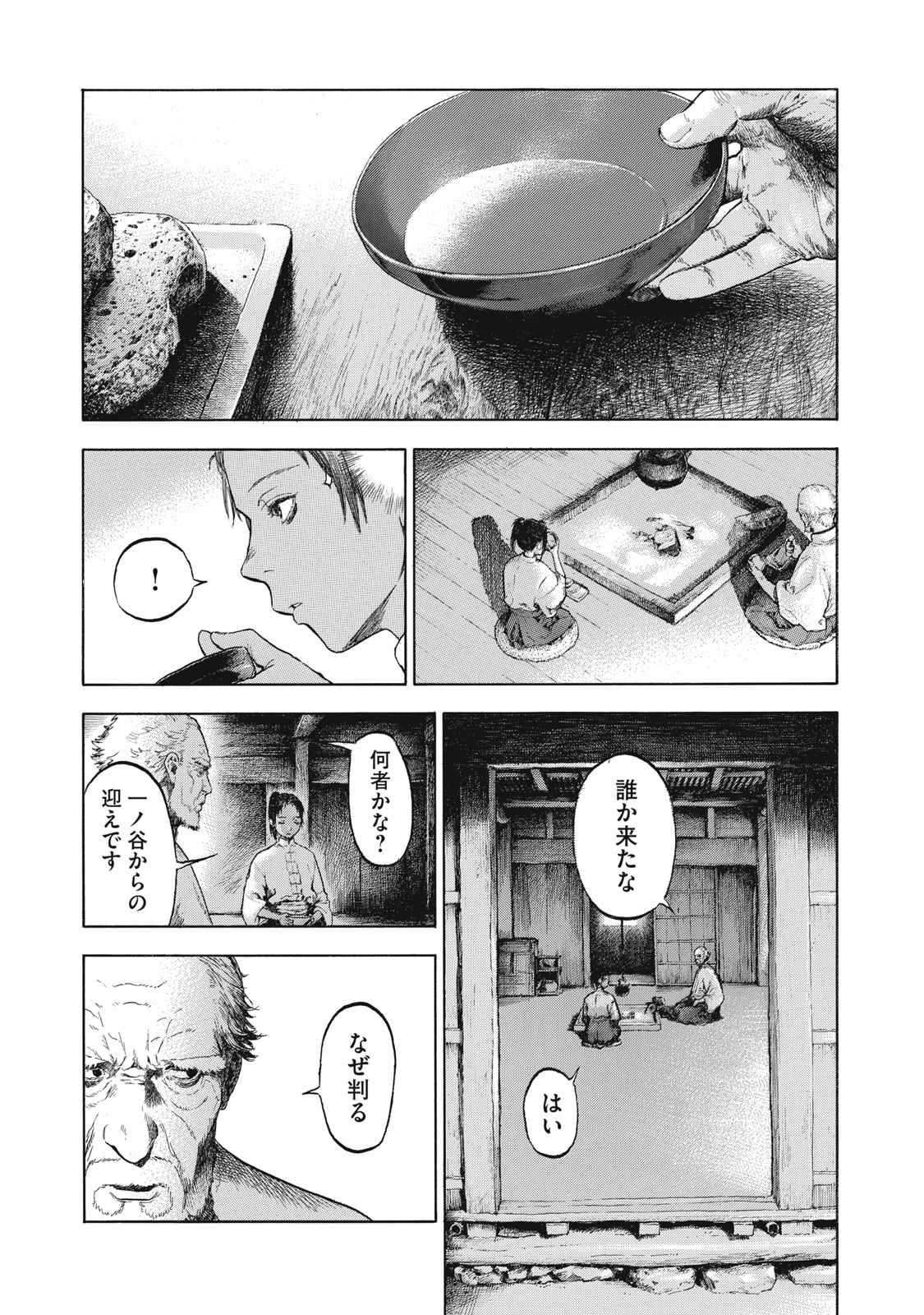 Toshokan no Majo Chapter 1 11ページ