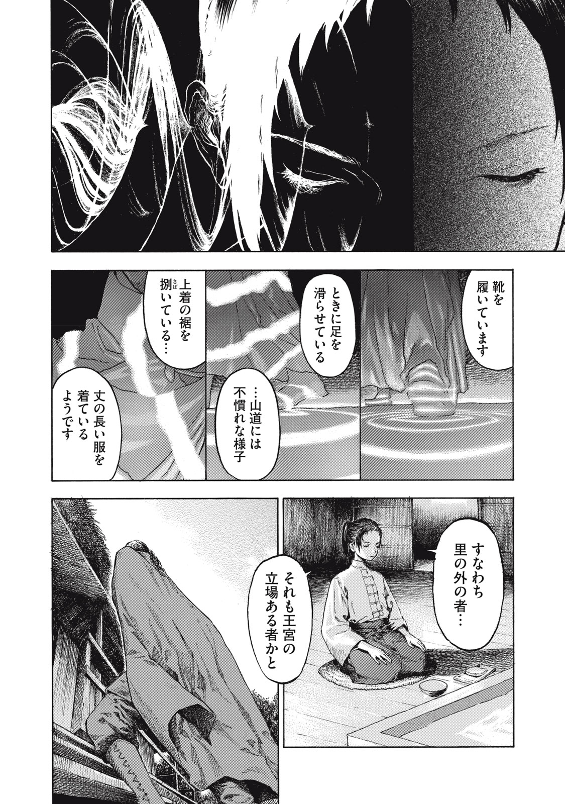 Toshokan no Majo Chapter 1 12ページ