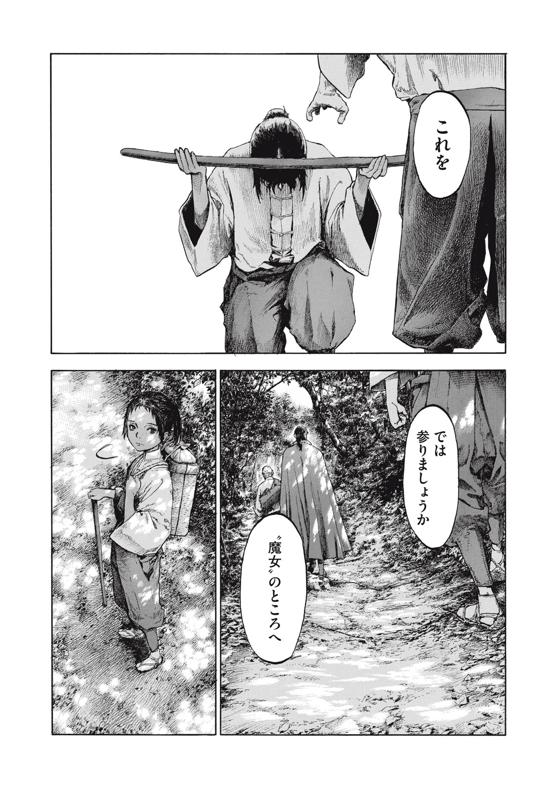 Toshokan no Majo Chapter 1 14ページ