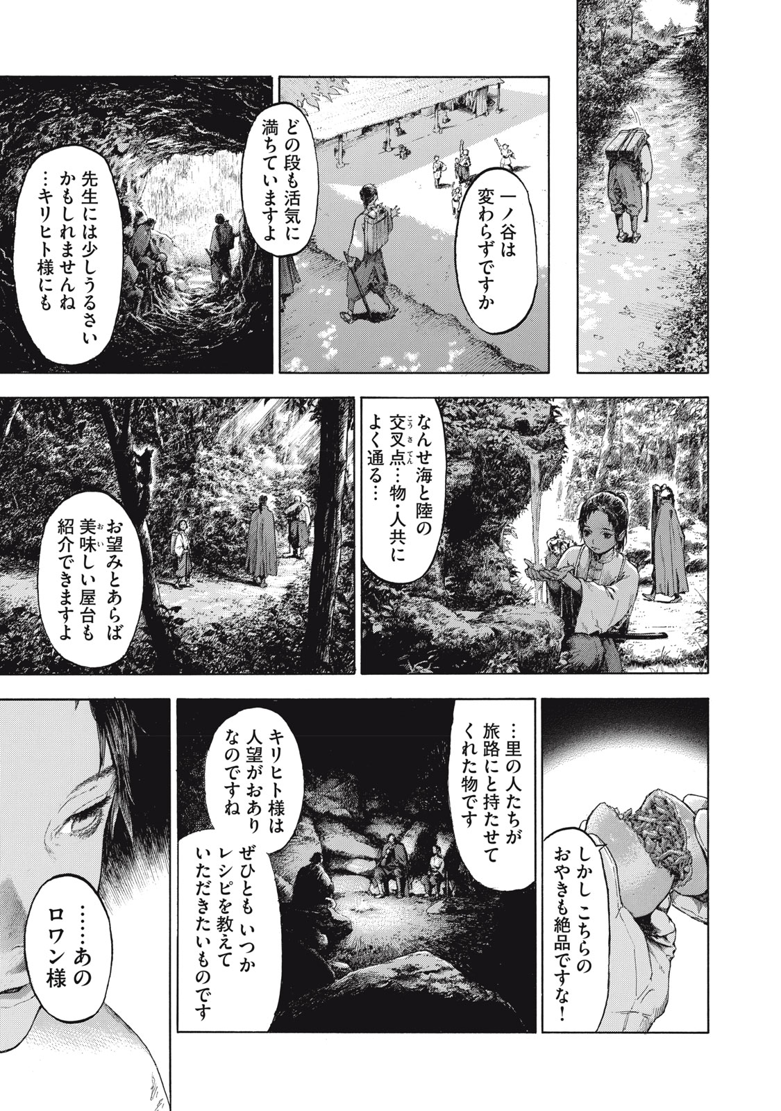 Toshokan no Majo Chapter 1 15ページ