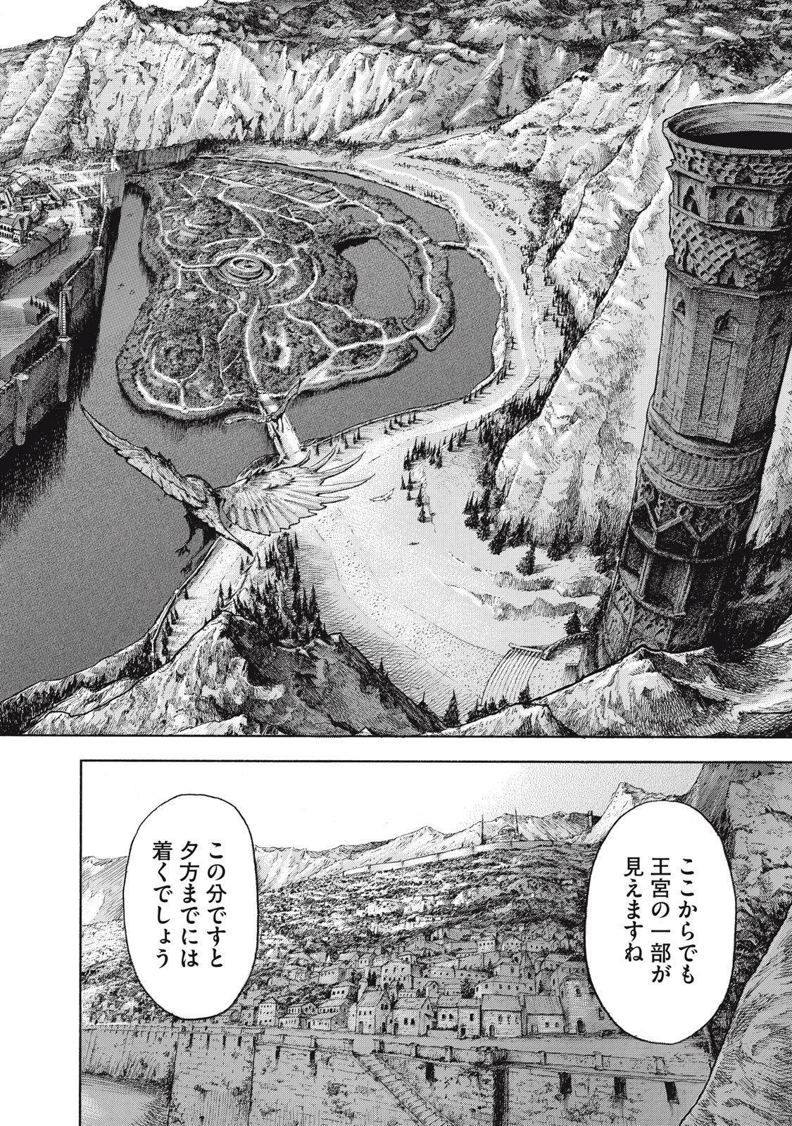 Toshokan no Majo Chapter 1 18ページ