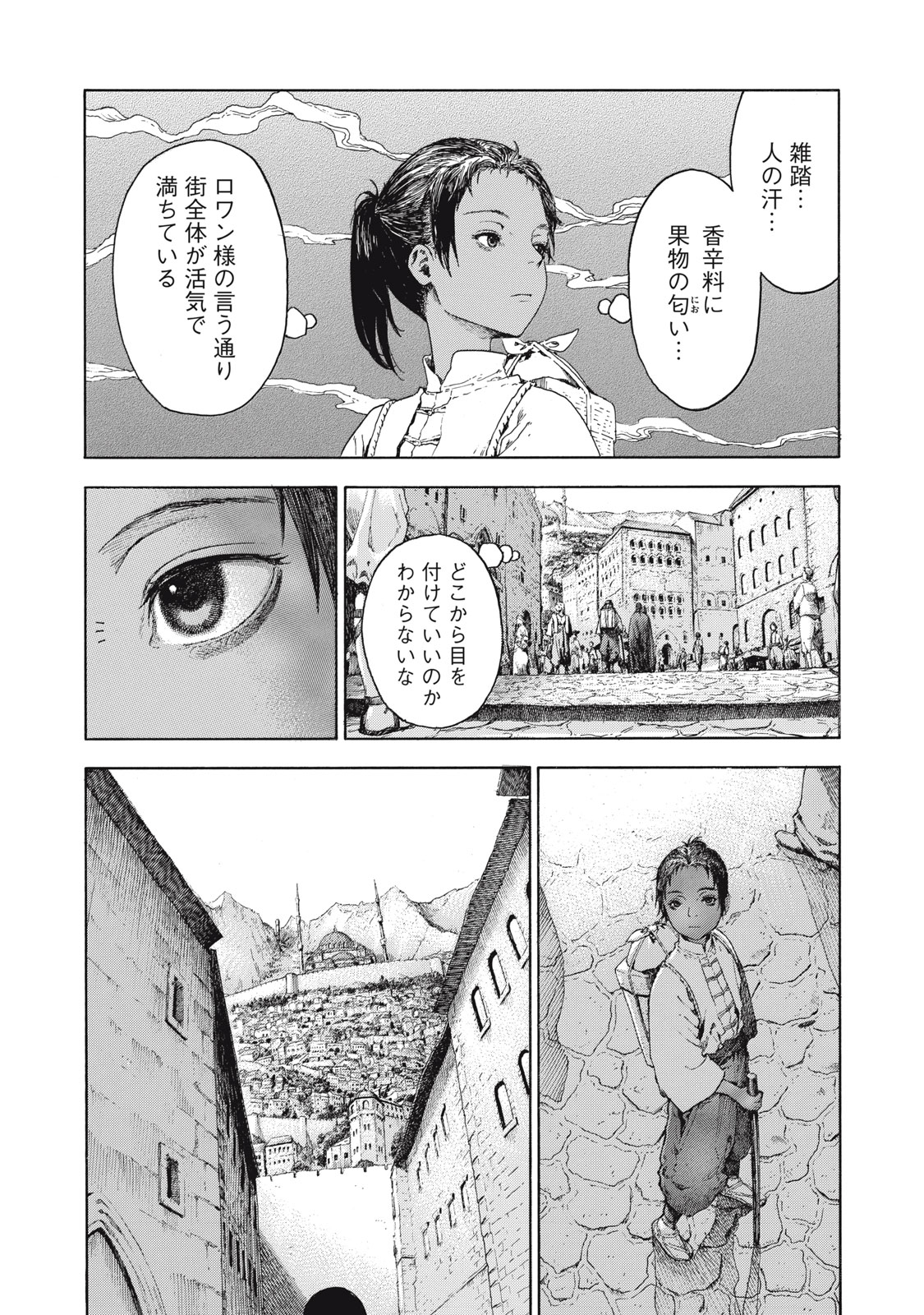 Toshokan no Majo Chapter 1 21ページ