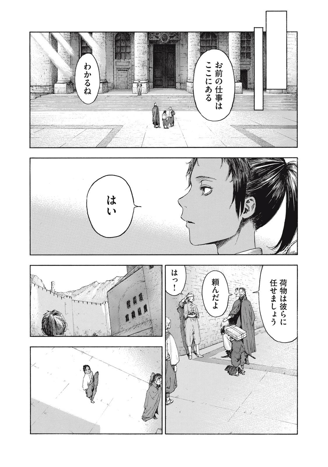 Toshokan no Majo Chapter 1 22ページ