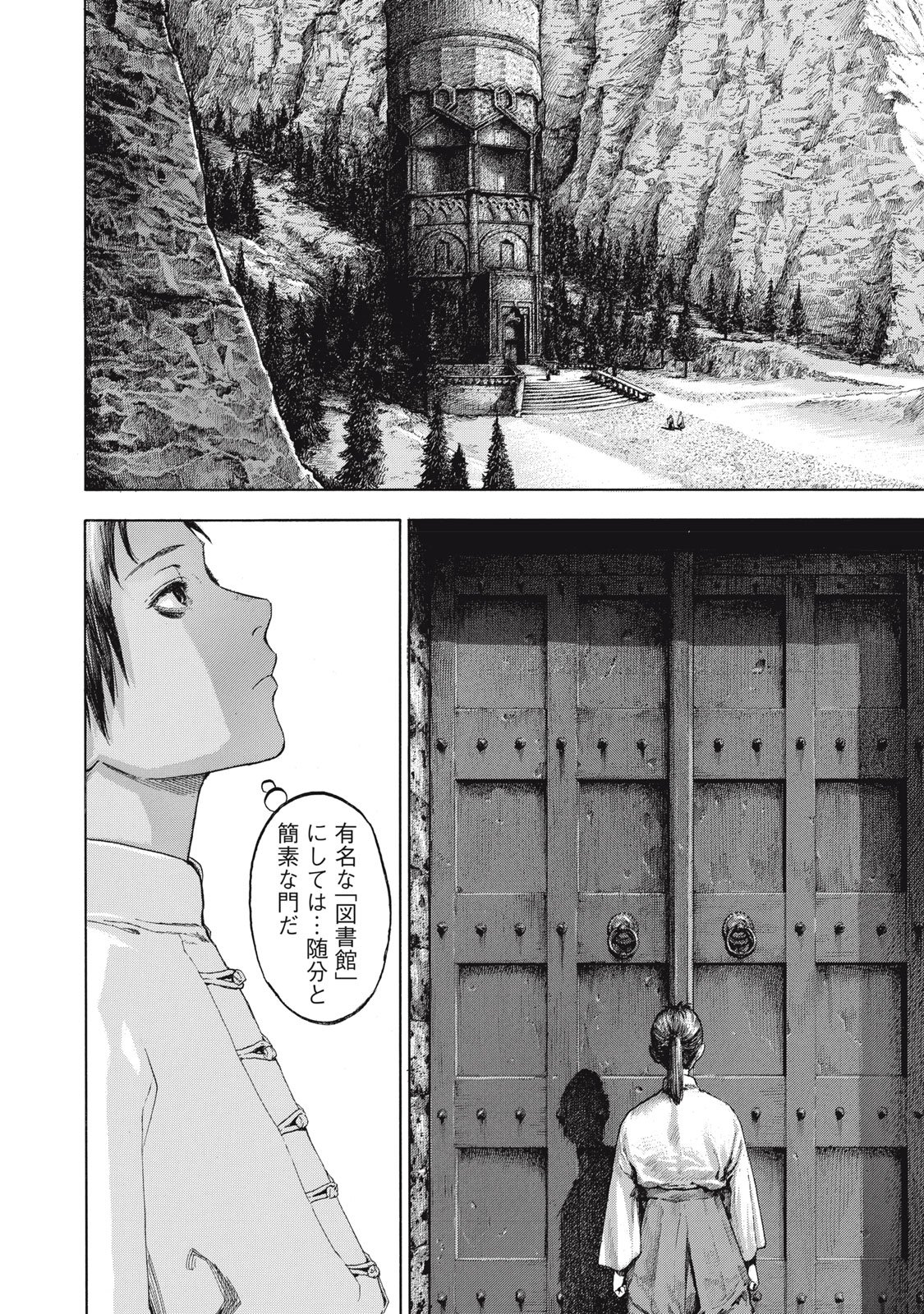 Toshokan no Majo Chapter 1 26ページ