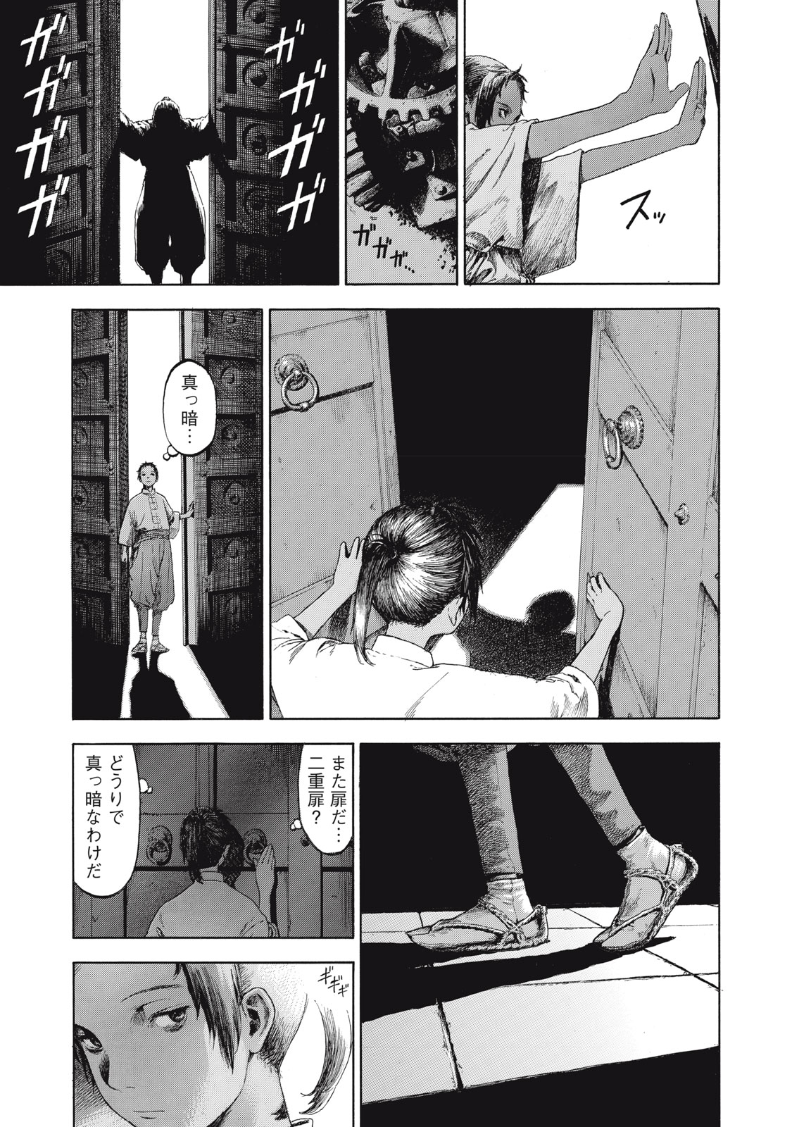 Toshokan no Majo Chapter 1 27ページ