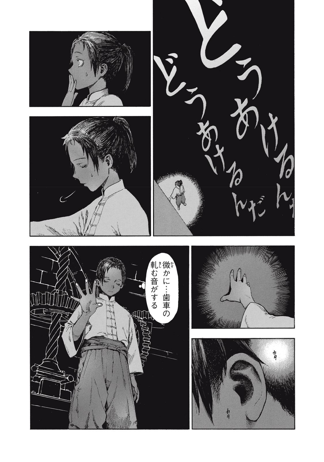 Toshokan no Majo Chapter 1 29ページ
