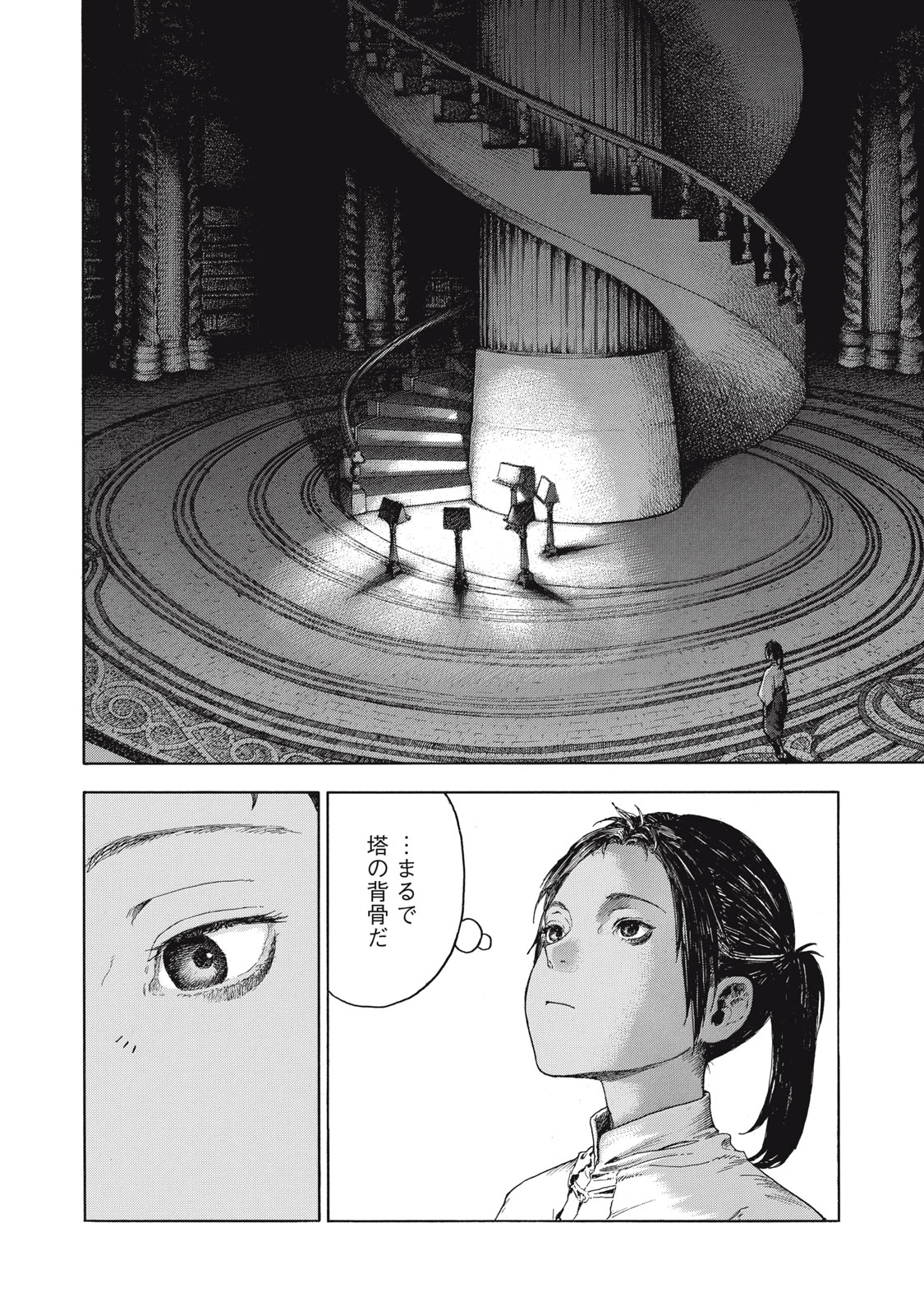 Toshokan no Majo Chapter 1 32ページ