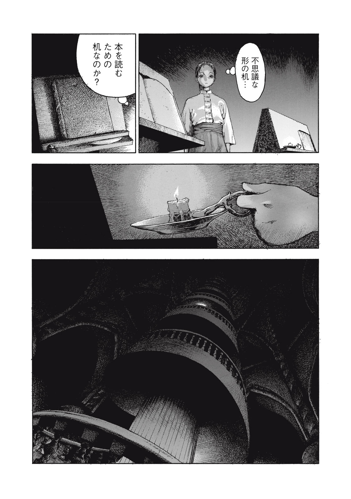 Toshokan no Majo Chapter 1 33ページ