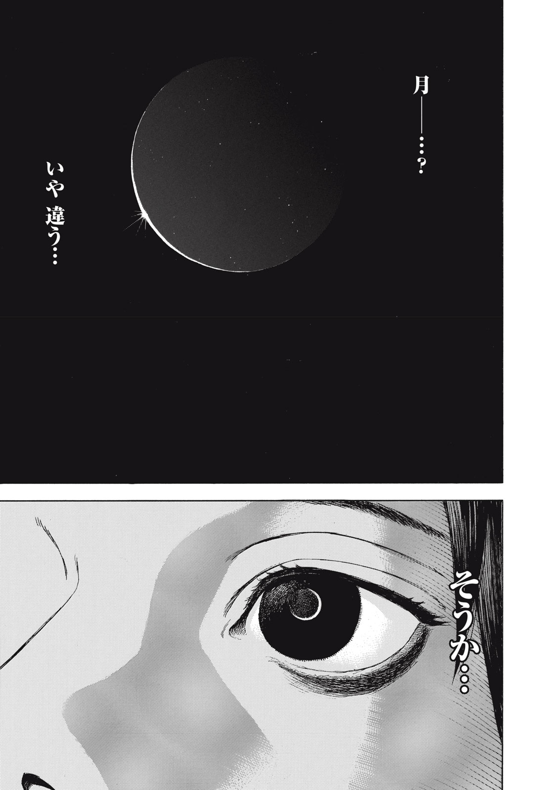 Toshokan no Majo Chapter 1 37ページ