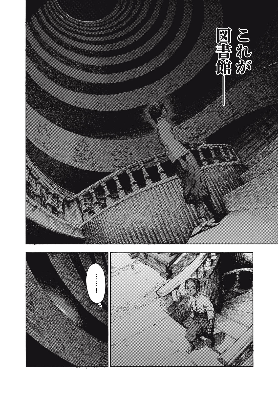 Toshokan no Majo Chapter 1 38ページ