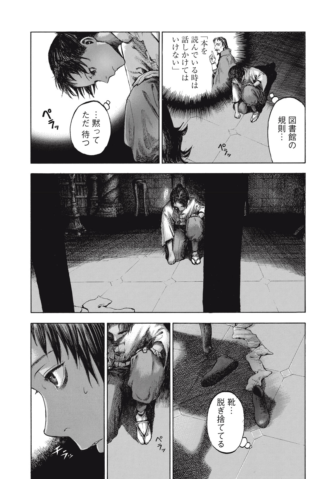 Toshokan no Majo Chapter 1 42ページ