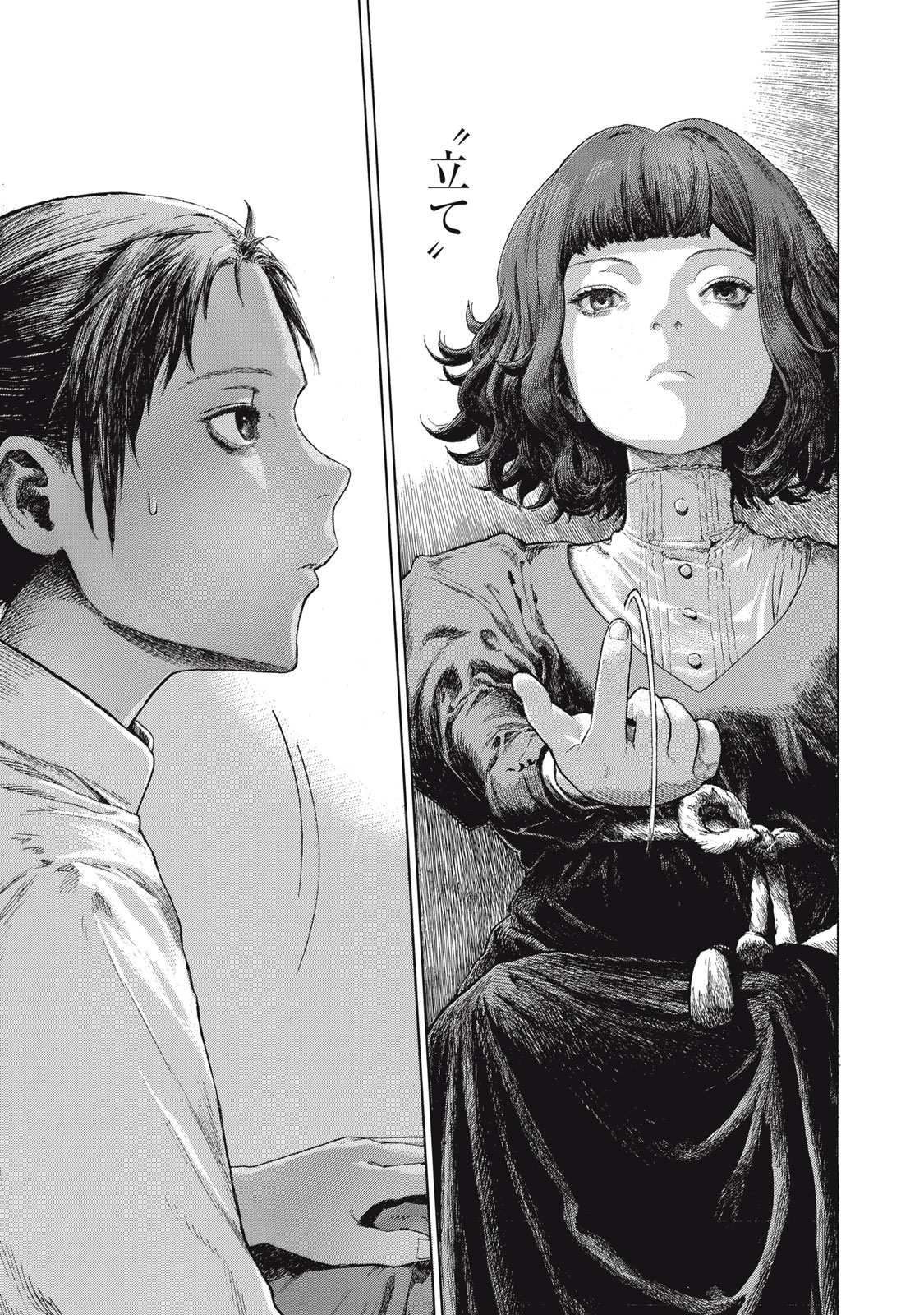 Toshokan no Majo Chapter 1 45ページ