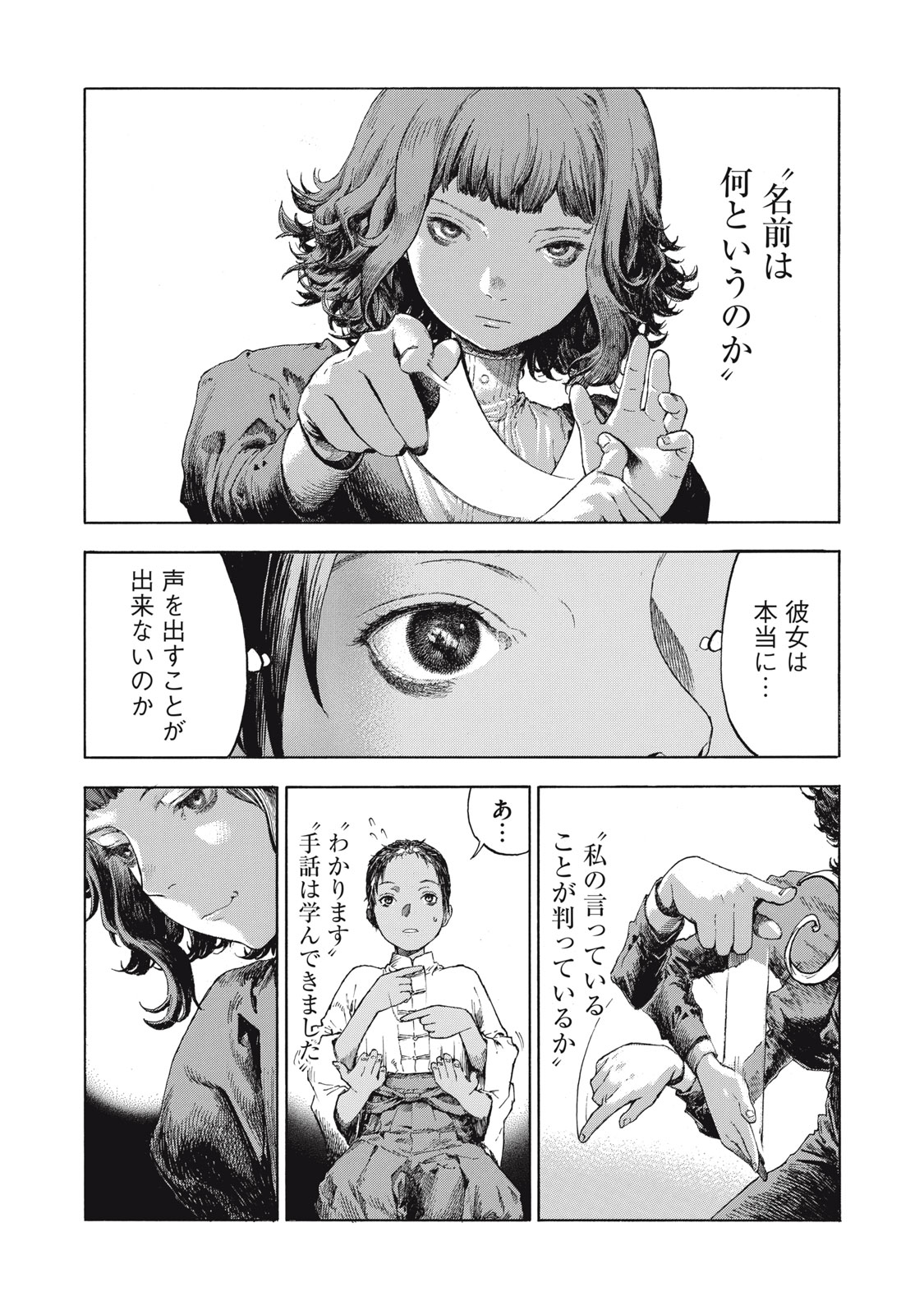 Toshokan no Majo Chapter 1 47ページ