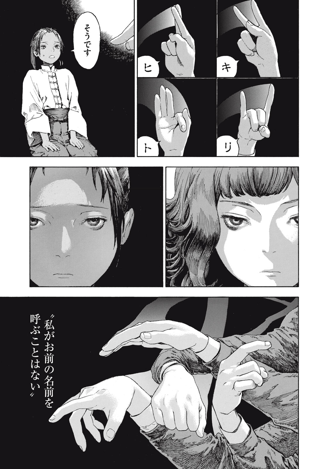 Toshokan no Majo Chapter 1 49ページ