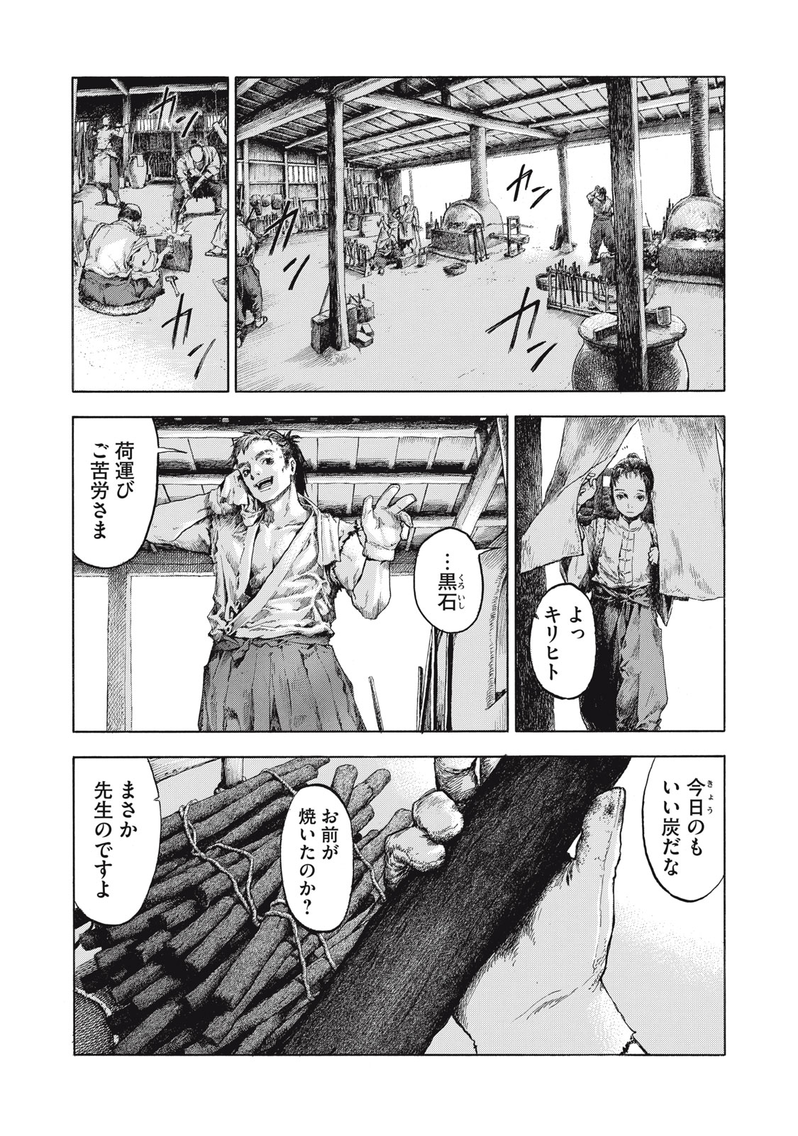 Toshokan no Majo Chapter 1 6ページ
