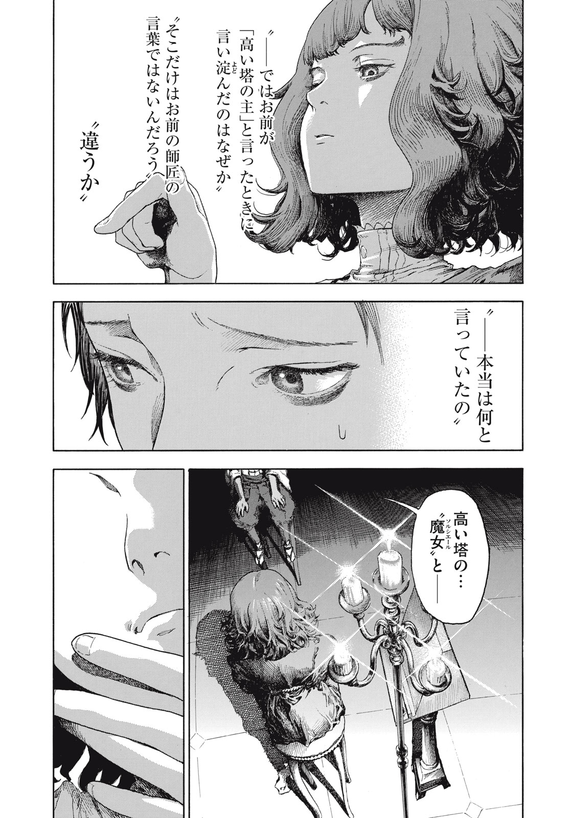 Toshokan no Majo Chapter 1 55ページ