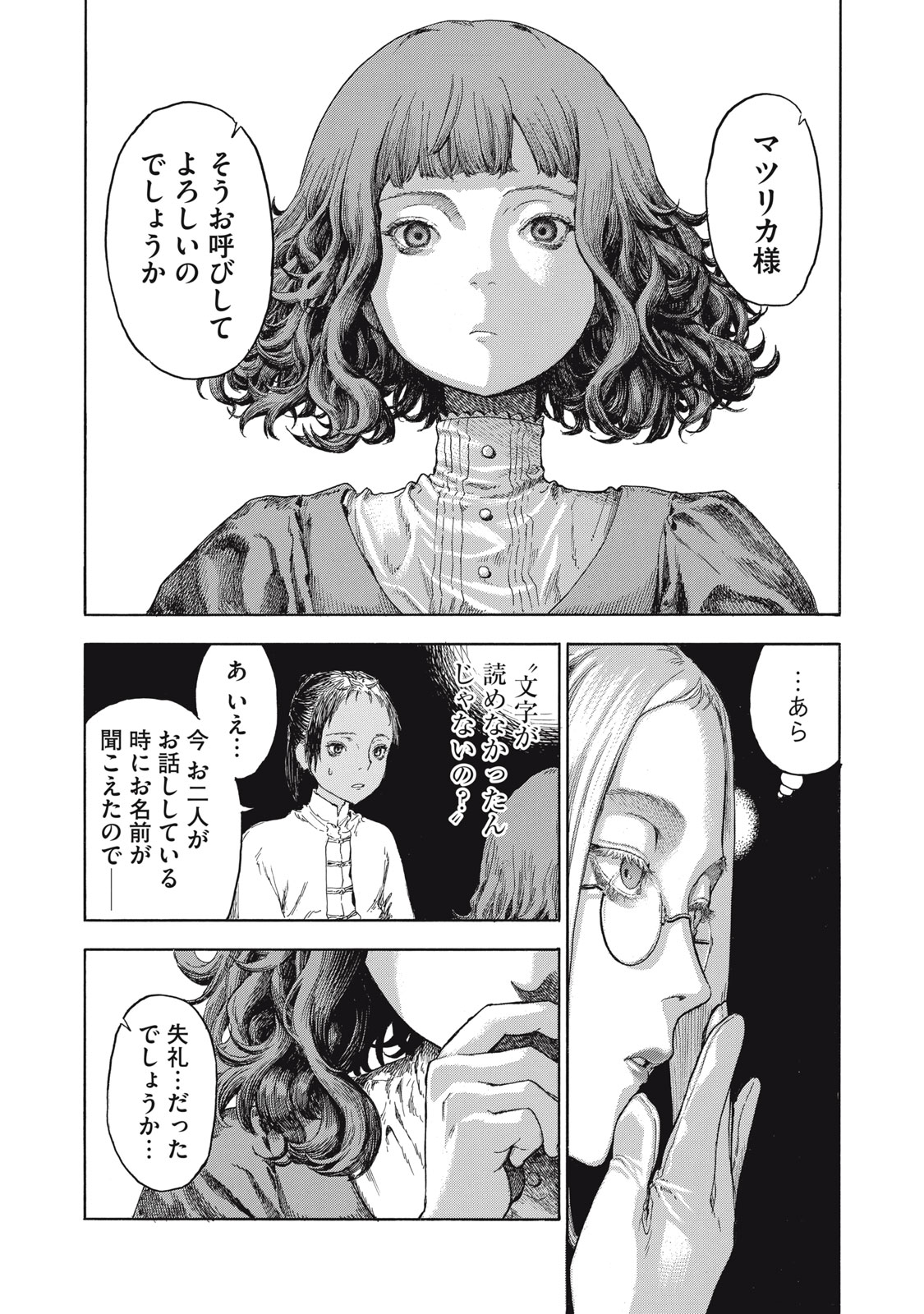 Toshokan no Majo Chapter 1 57ページ