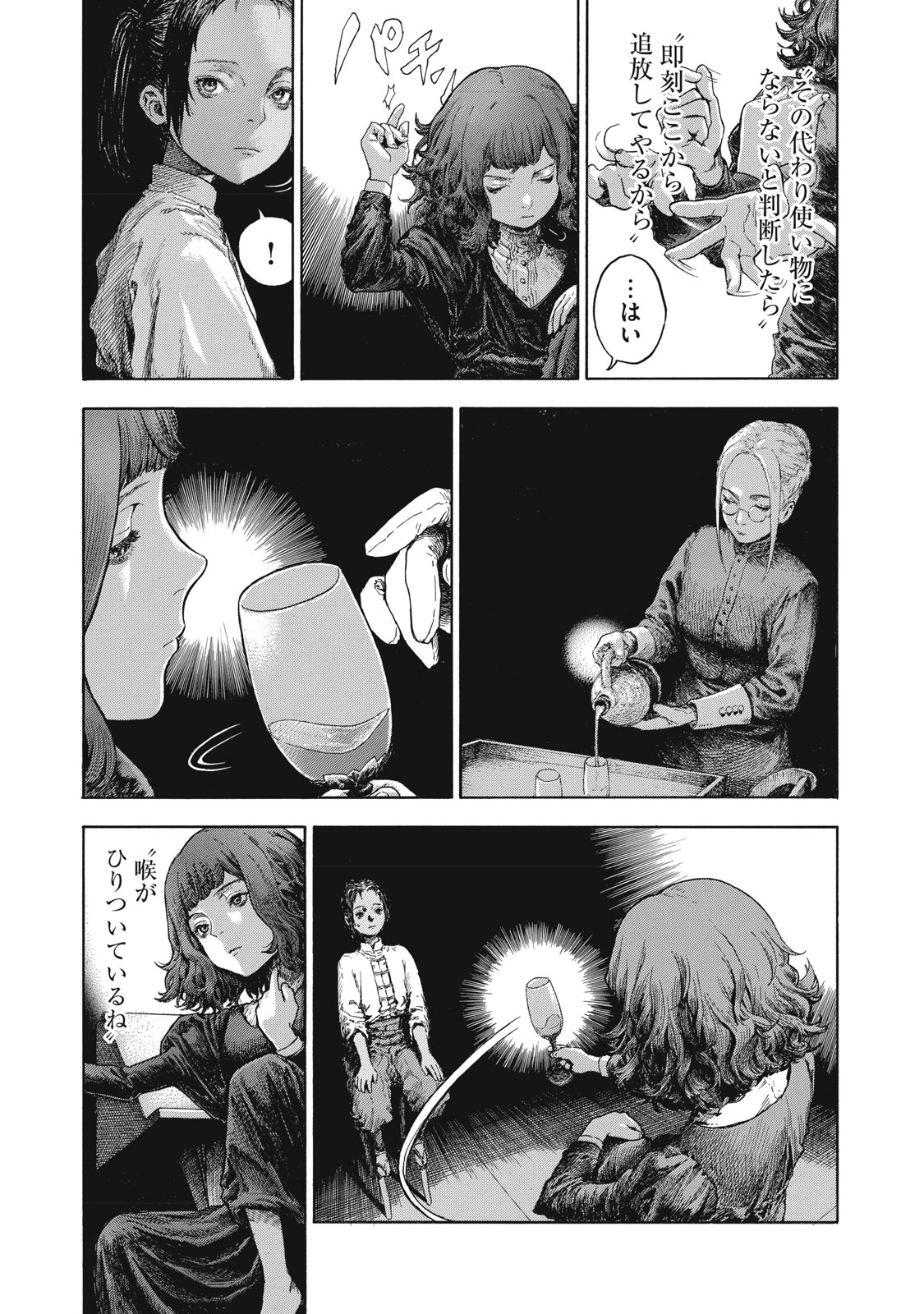 Toshokan no Majo Chapter 1 59ページ