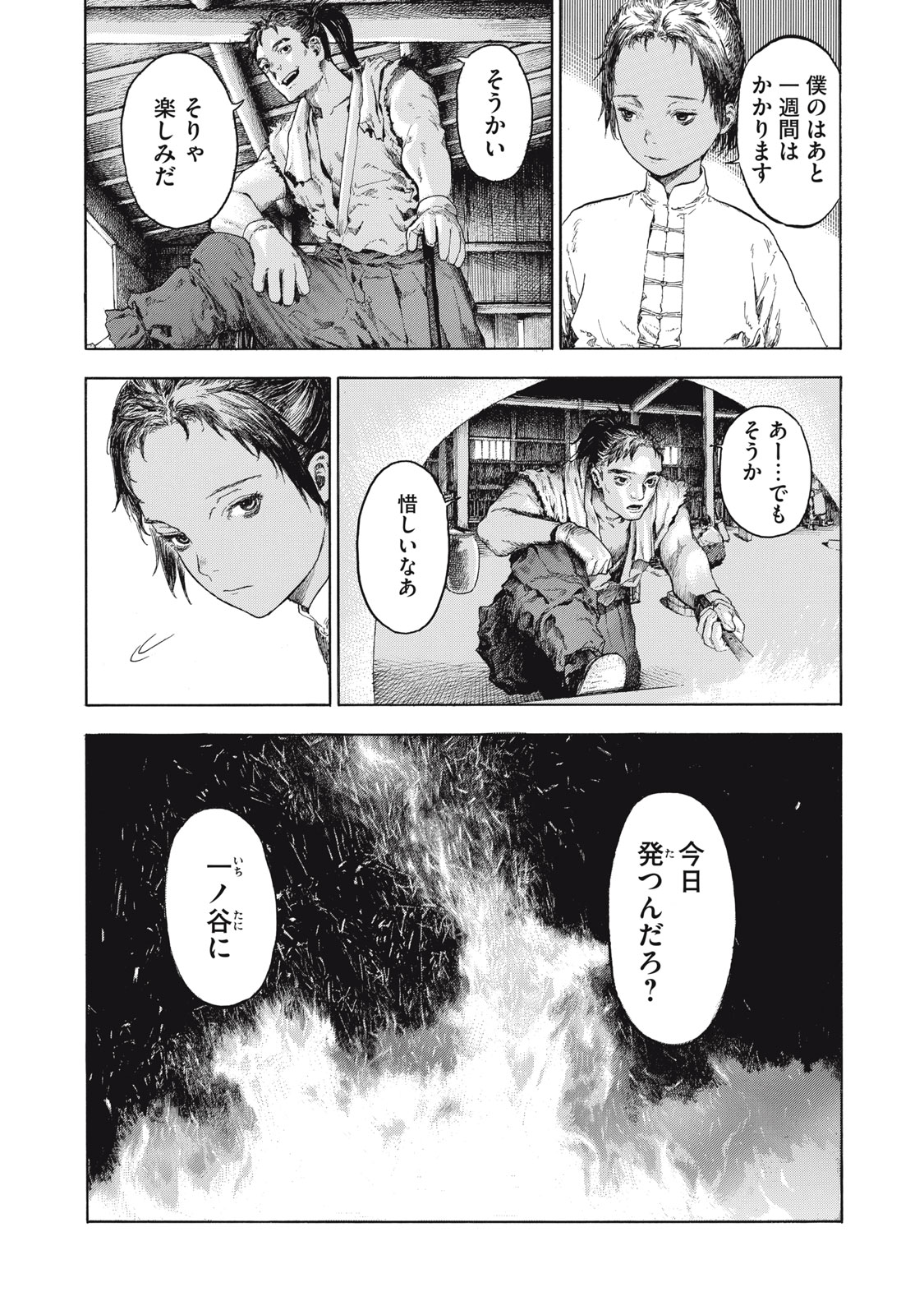 Toshokan no Majo Chapter 1 7ページ