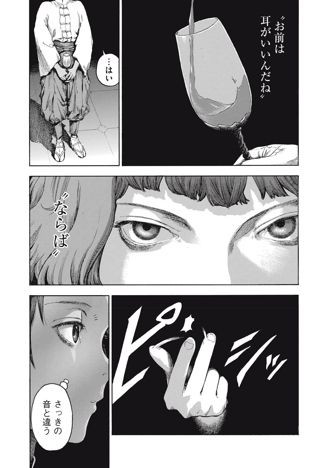 Toshokan no Majo Chapter 1 61ページ