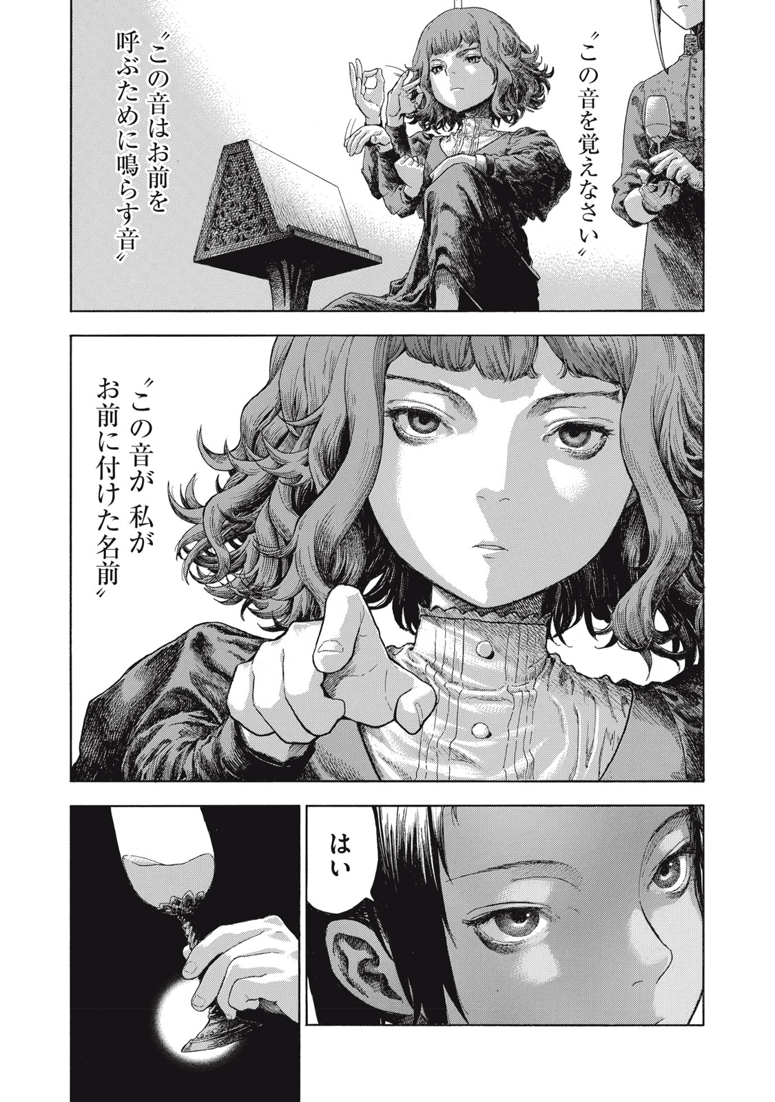 Toshokan no Majo Chapter 1 62ページ