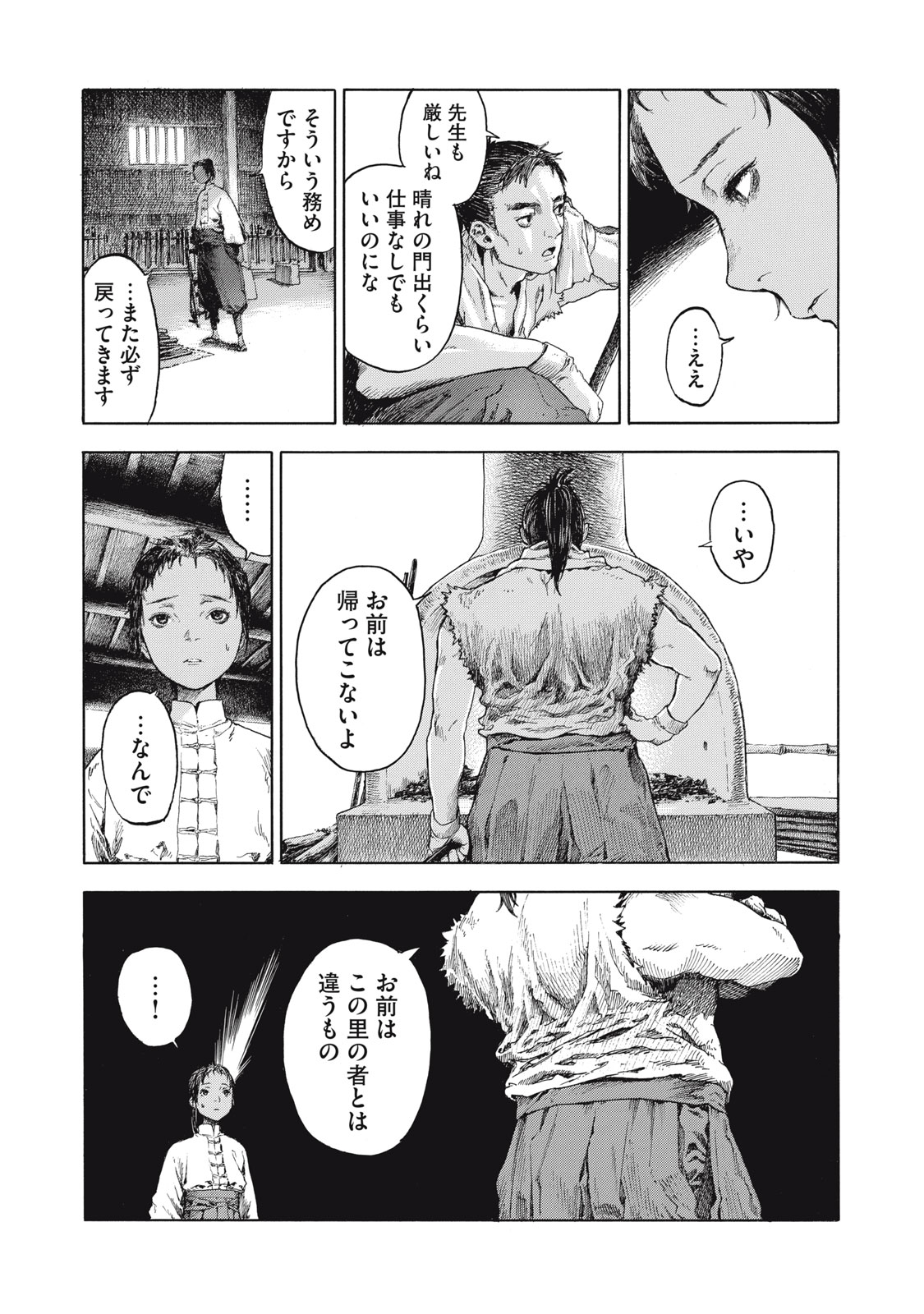 Toshokan no Majo Chapter 1 8ページ