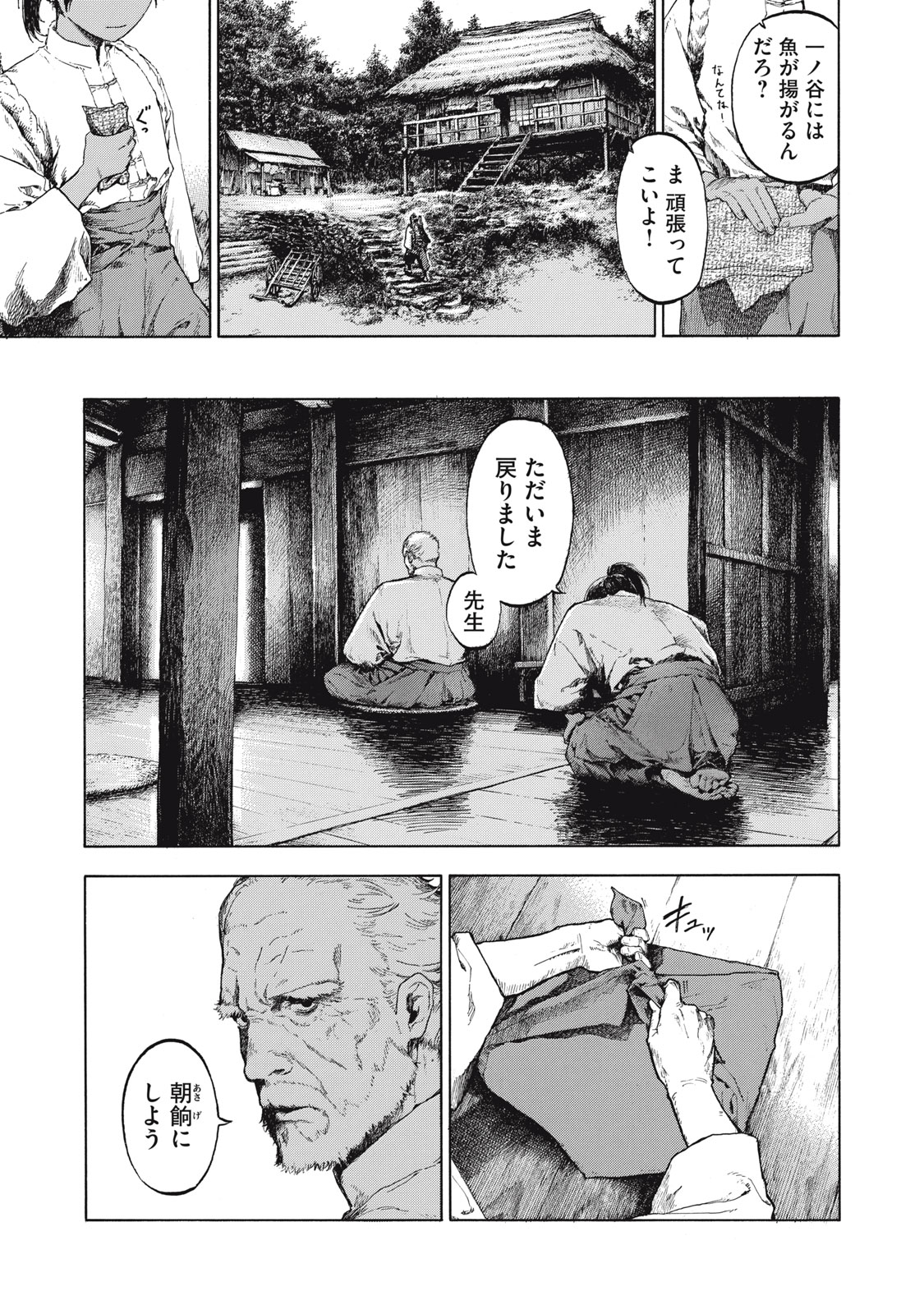 Toshokan no Majo Chapter 1 10ページ
