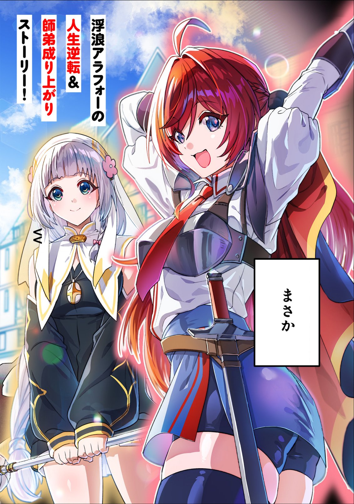 Dungeon ni Sundeita Ossan, Saikyou Haishinsa ni naru Chapter 1 2ページ