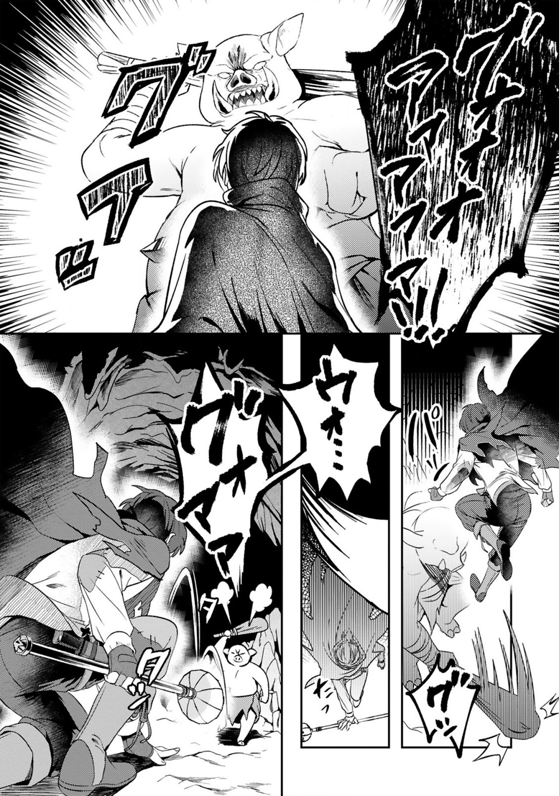 Dungeon ni Sundeita Ossan, Saikyou Haishinsa ni naru Chapter 1 11ページ