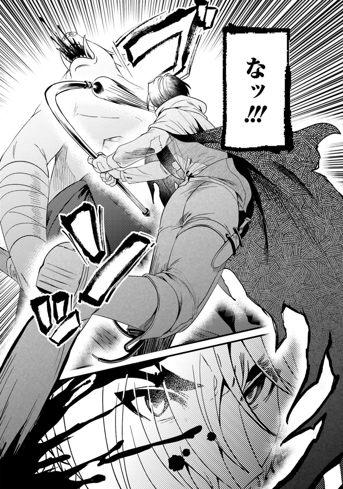 Dungeon ni Sundeita Ossan, Saikyou Haishinsa ni naru Chapter 1 15ページ