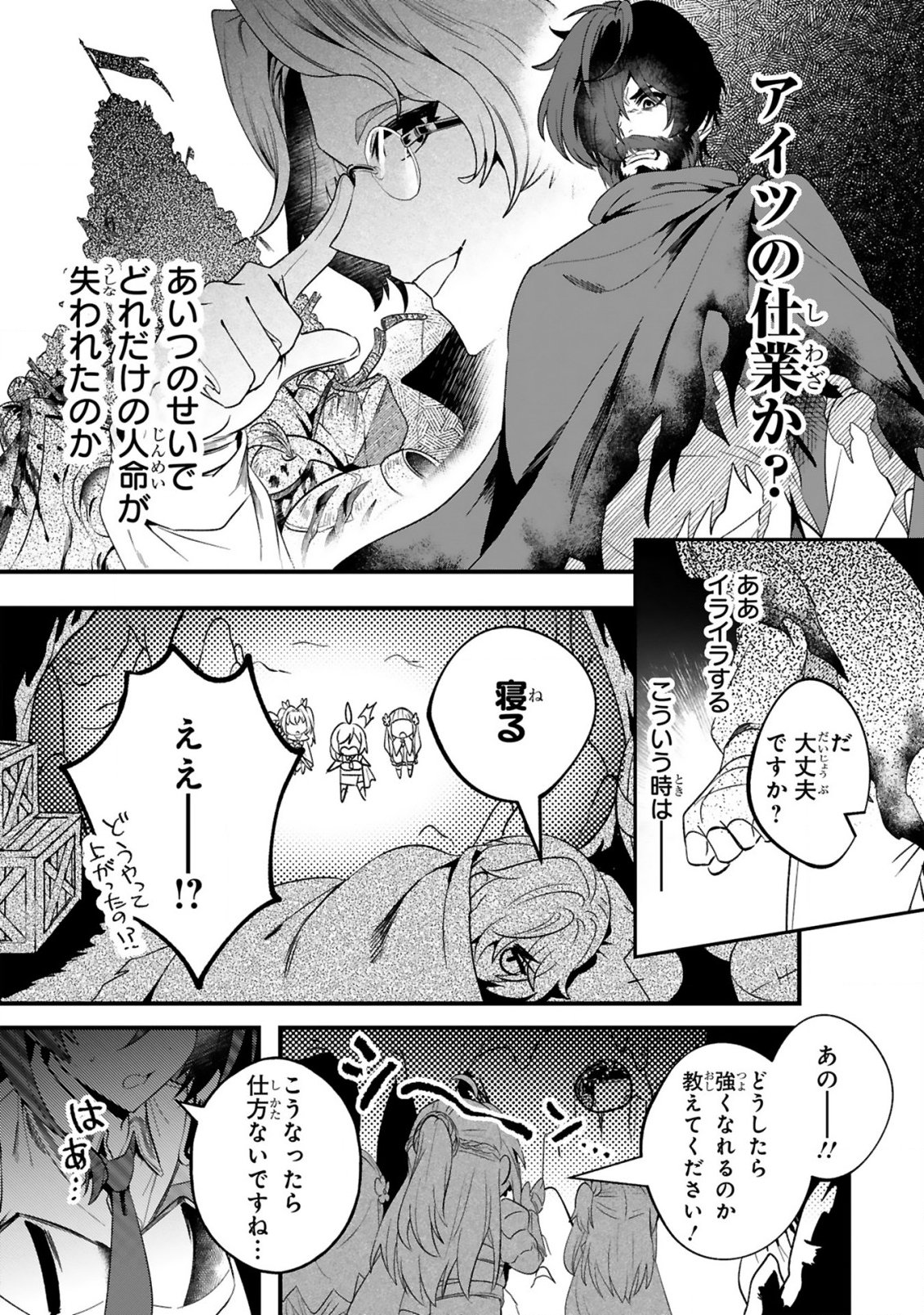 Dungeon ni Sundeita Ossan, Saikyou Haishinsa ni naru Chapter 1 21ページ