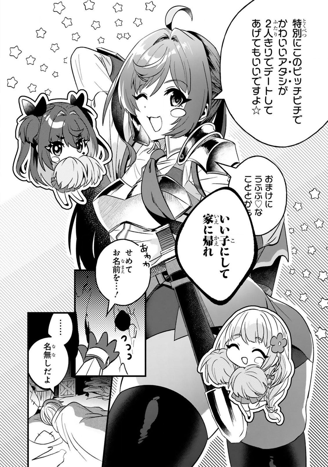 Dungeon ni Sundeita Ossan, Saikyou Haishinsa ni naru Chapter 1 22ページ