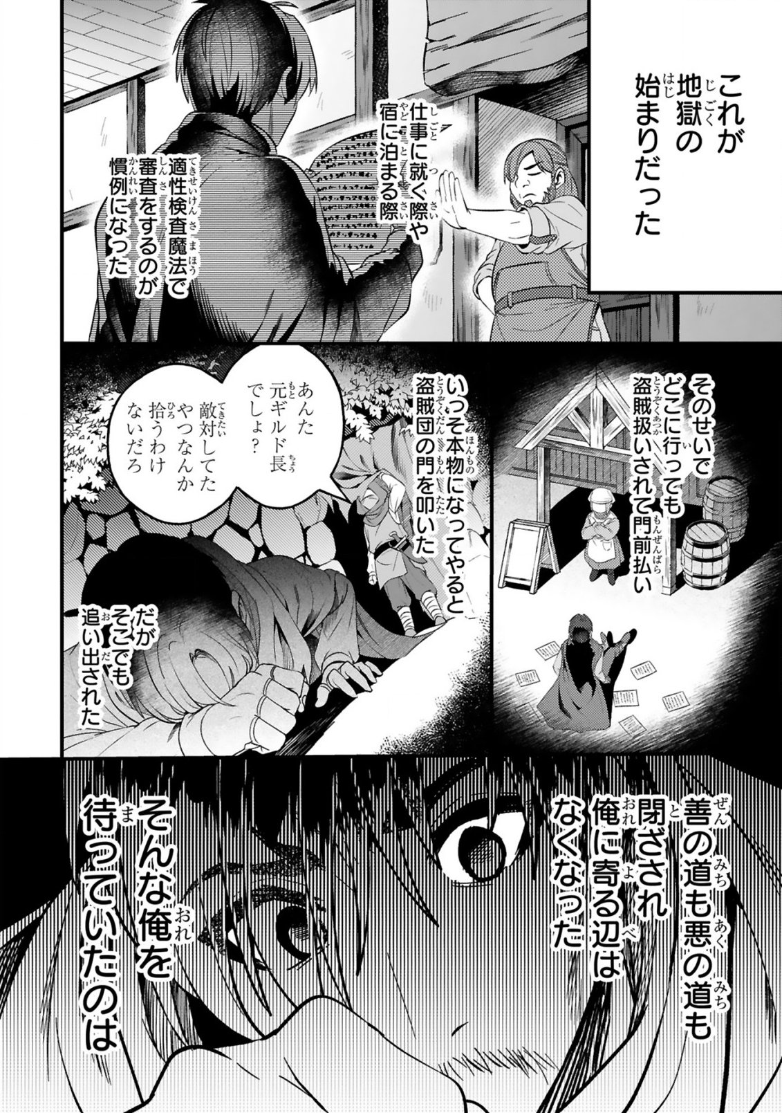 Dungeon ni Sundeita Ossan, Saikyou Haishinsa ni naru Chapter 1 28ページ