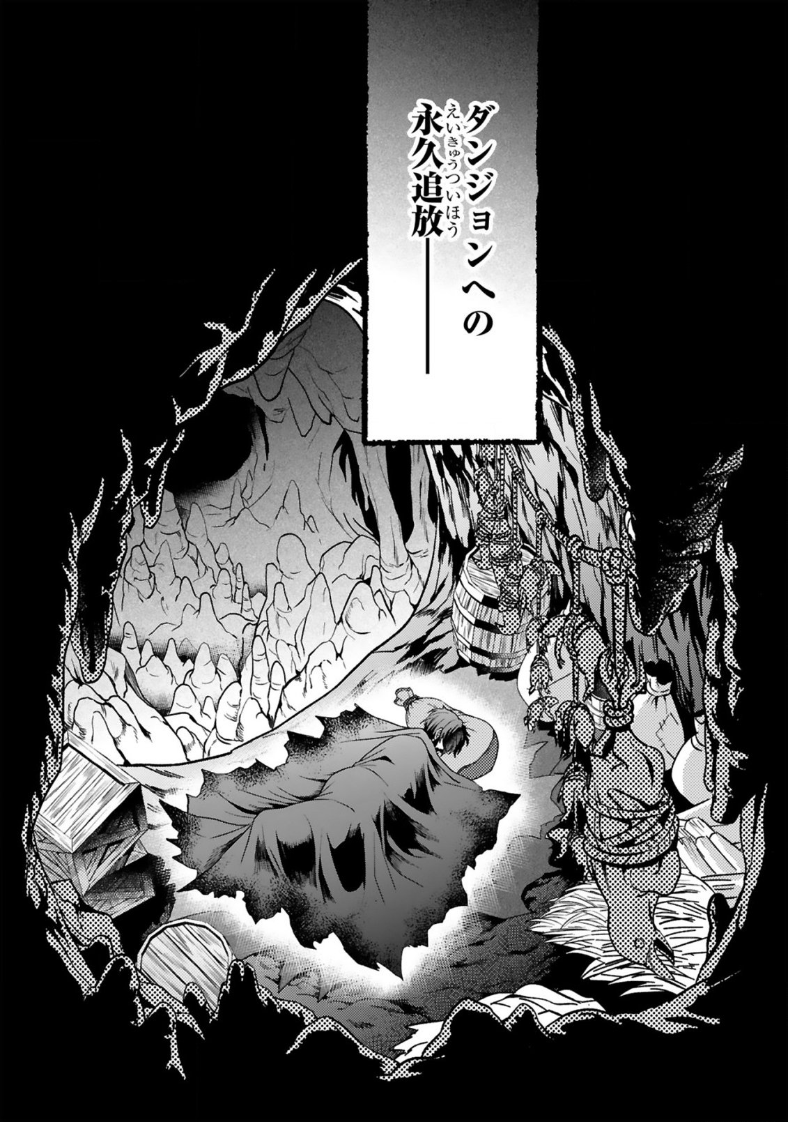 Dungeon ni Sundeita Ossan, Saikyou Haishinsa ni naru Chapter 1 29ページ